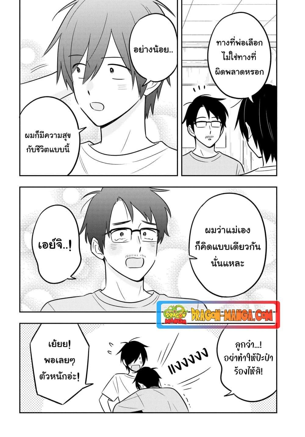 I’m A Shy and Poor Otaku but This Beautiful Rich Young Lady is Obsessed with Me ตอนที่ 9 (20)