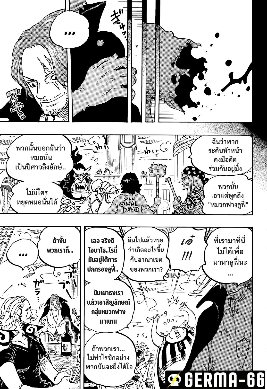One Piece 1054 (9)