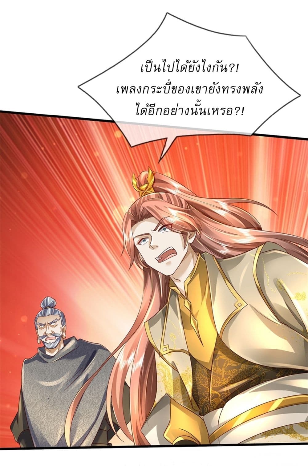 I Can Change The Timeline of Everything ตอนที่ 52 (28)