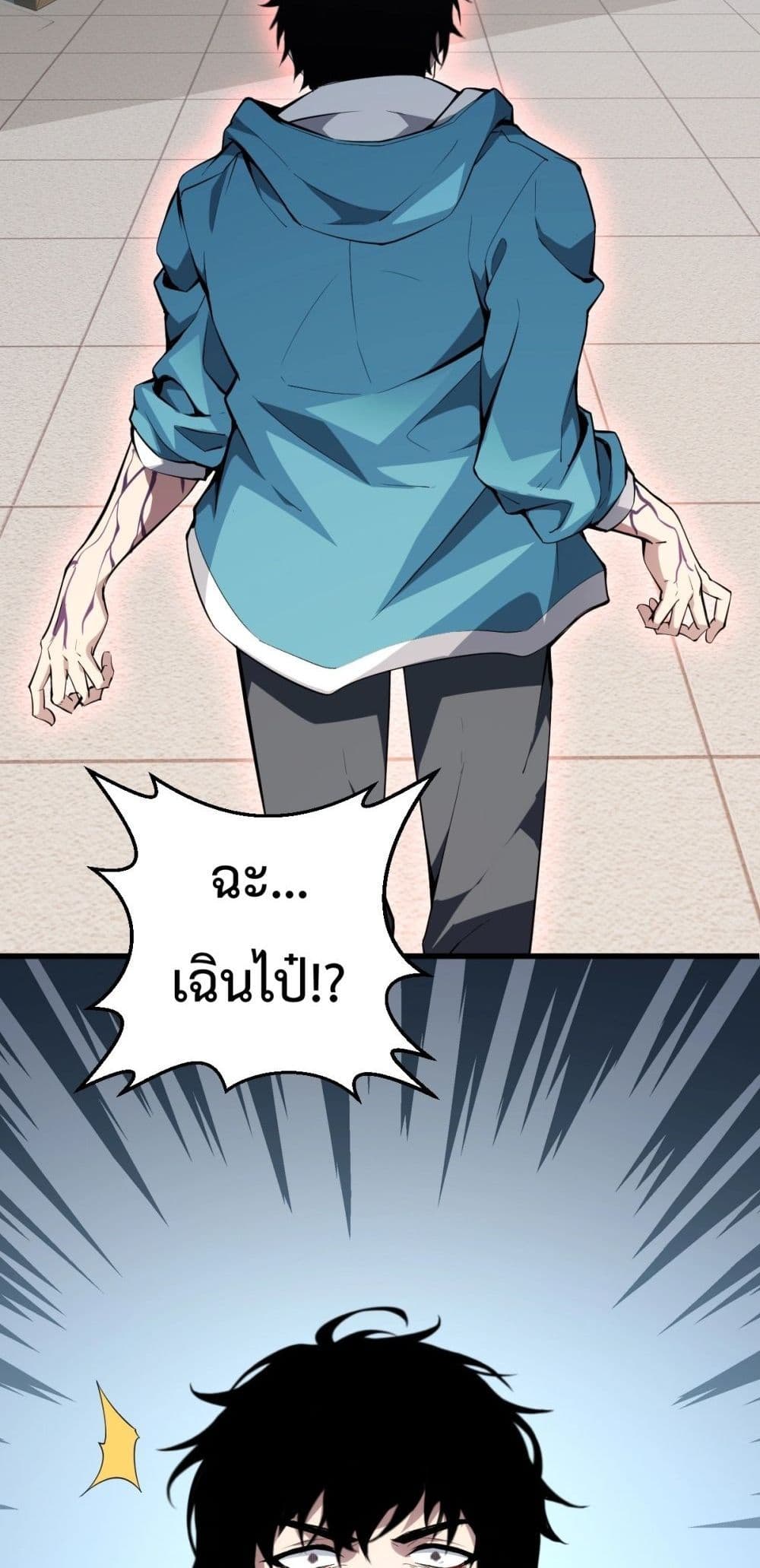 Doomsday for all Me! Virus Monarch ตอนที่ 1 (69)