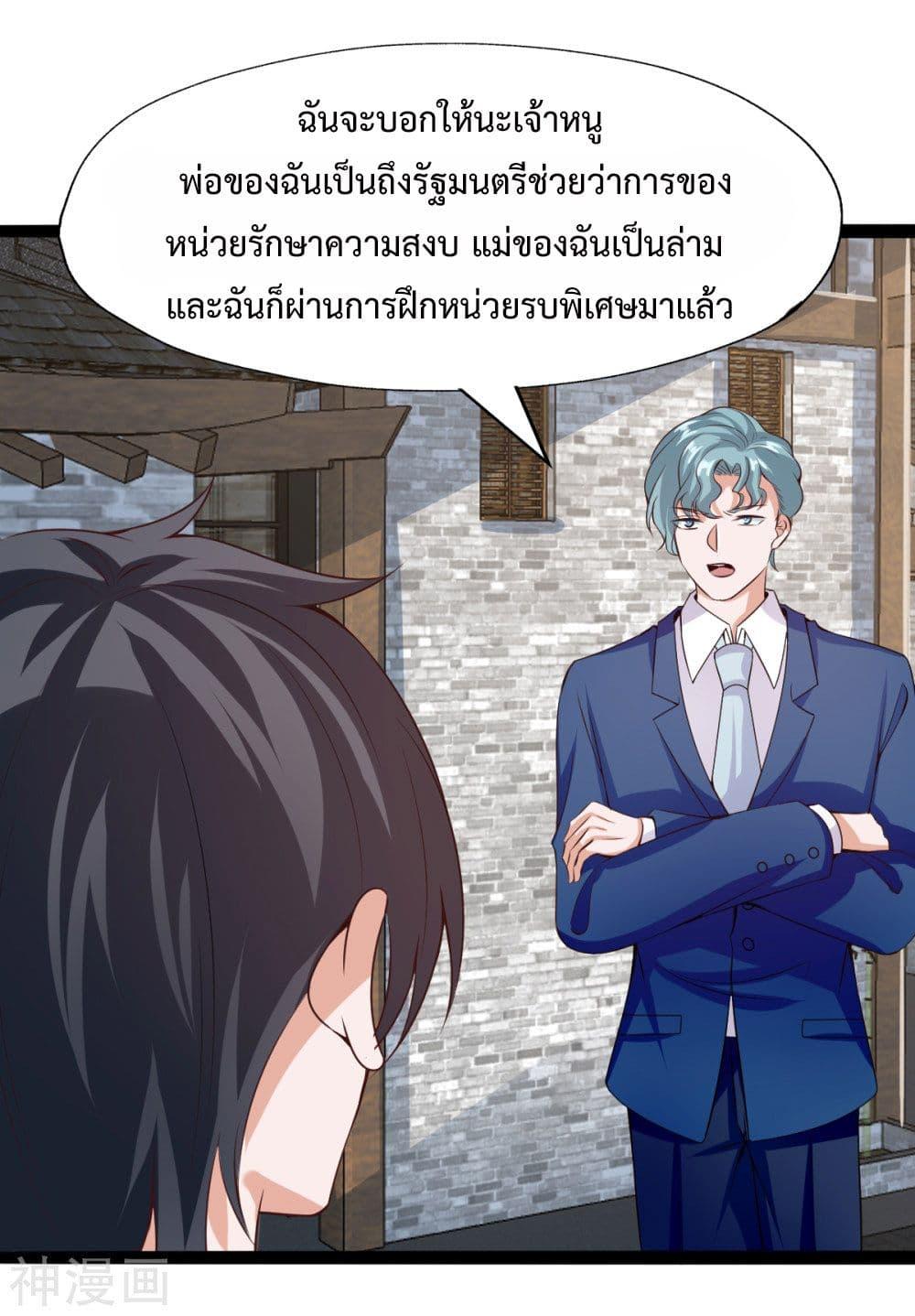 Why I Have Fairy Daugther! ตอนที่ 32 (37)
