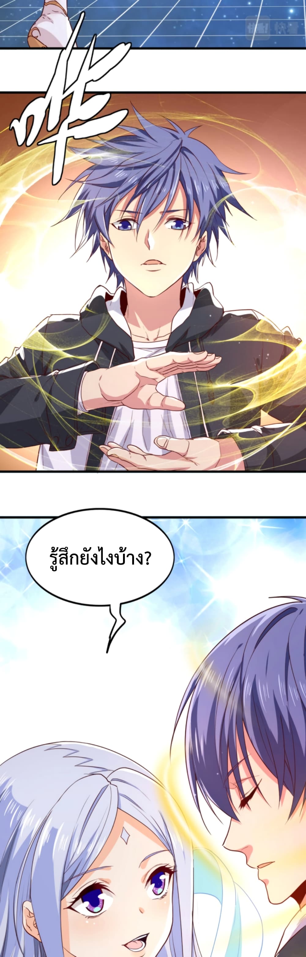 Level Up in Mirror ตอนที่ 4 (25)