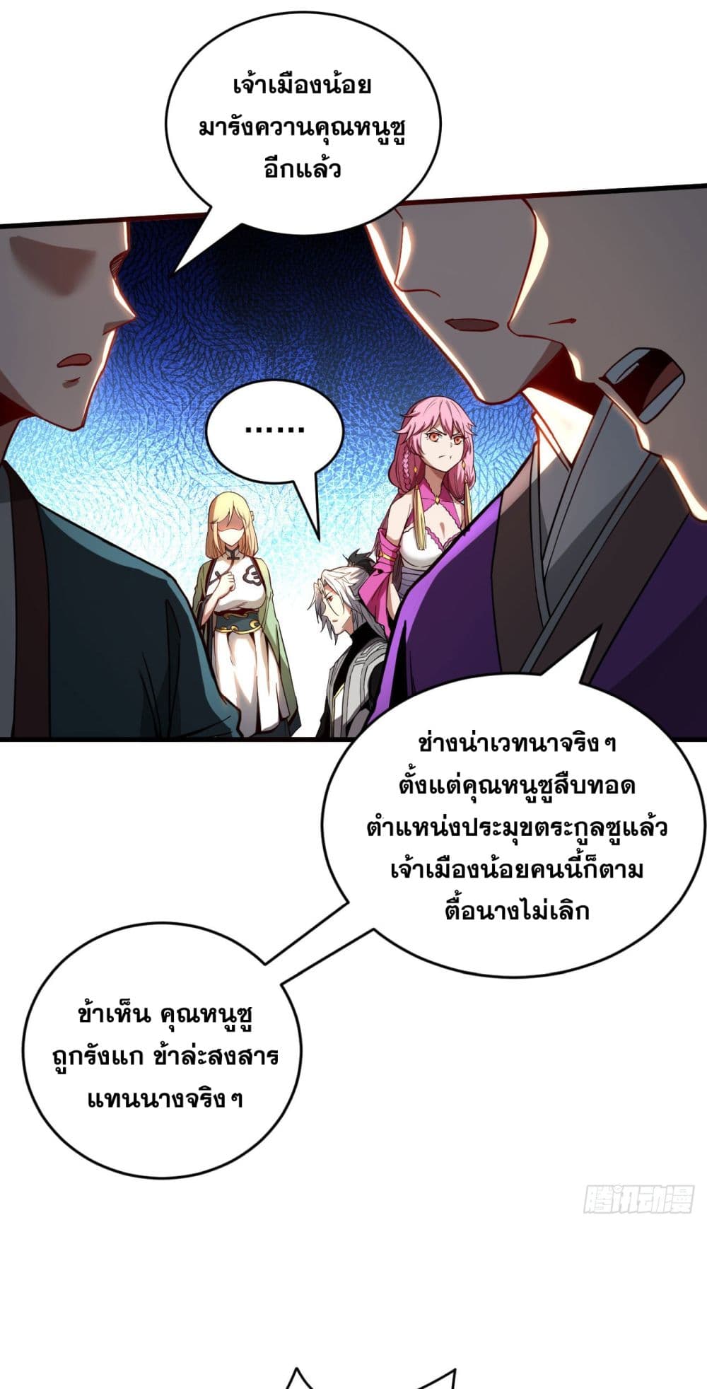 My Disciples Cultivate, While I Slack Off! ตอนที่ 15 (12)