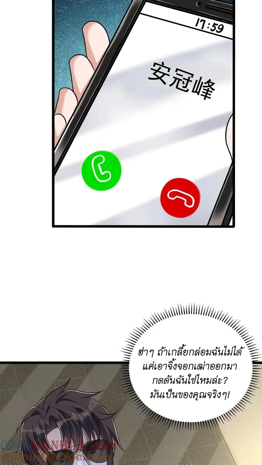 I Accidentally Became Invincible While Studying With My Sister ตอนที่ 43 (19)