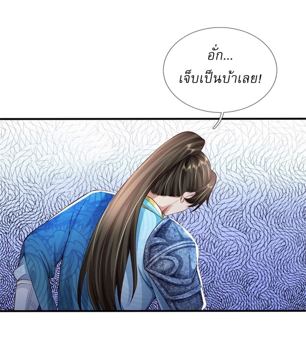 I Can Change The Timeline of Everything ตอนที่ 84 (26)