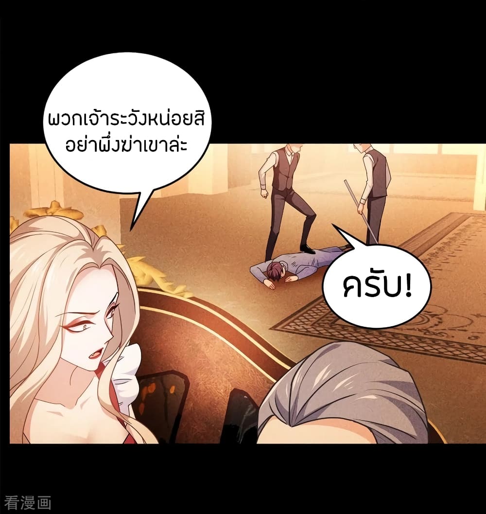 Become King After Being Bitten ตอนที่ 29 (42)