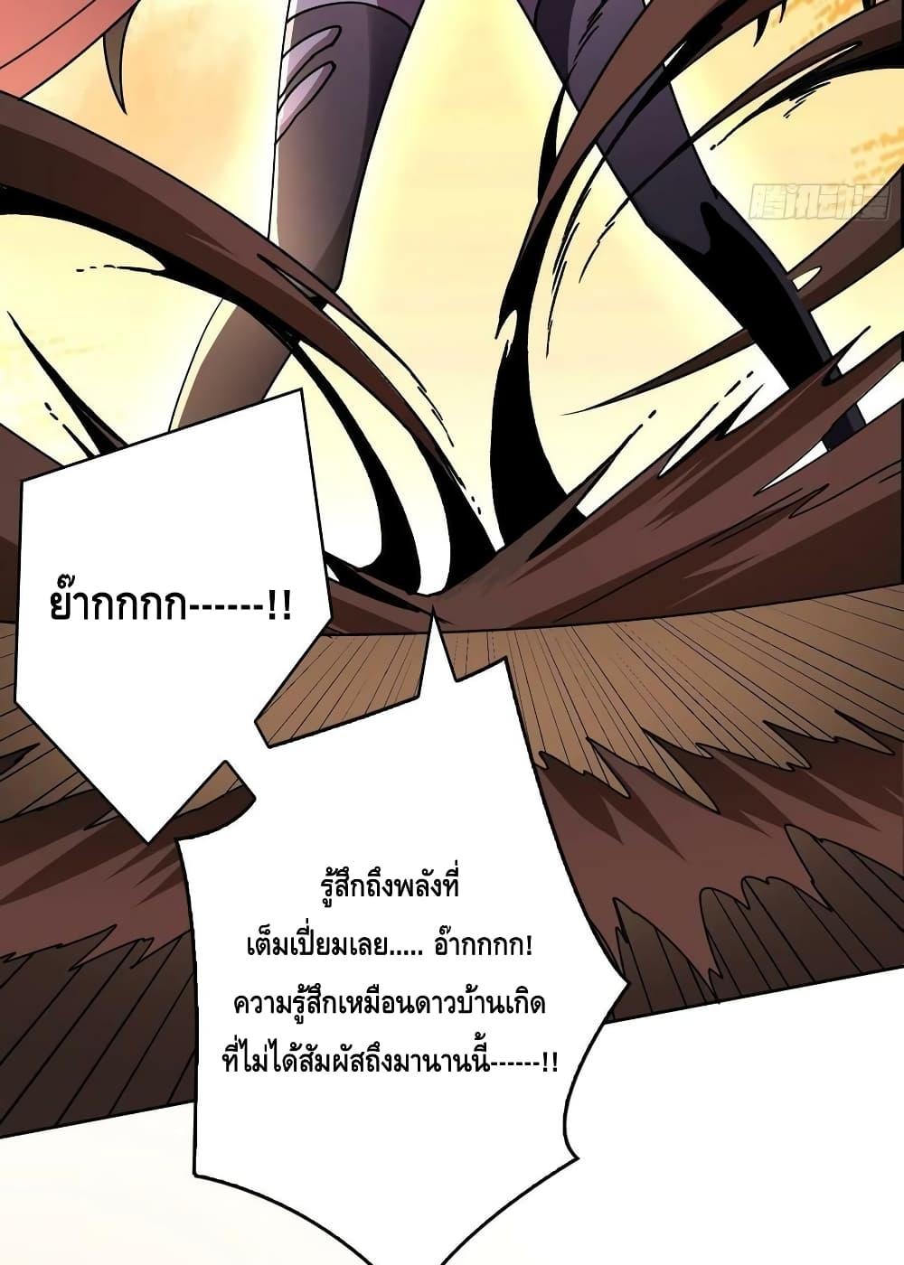 King Account at the Start ตอนที่ 239 (14)