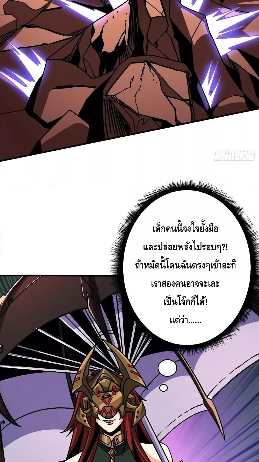 King Account at the Start ตอนที่ 228 (25)