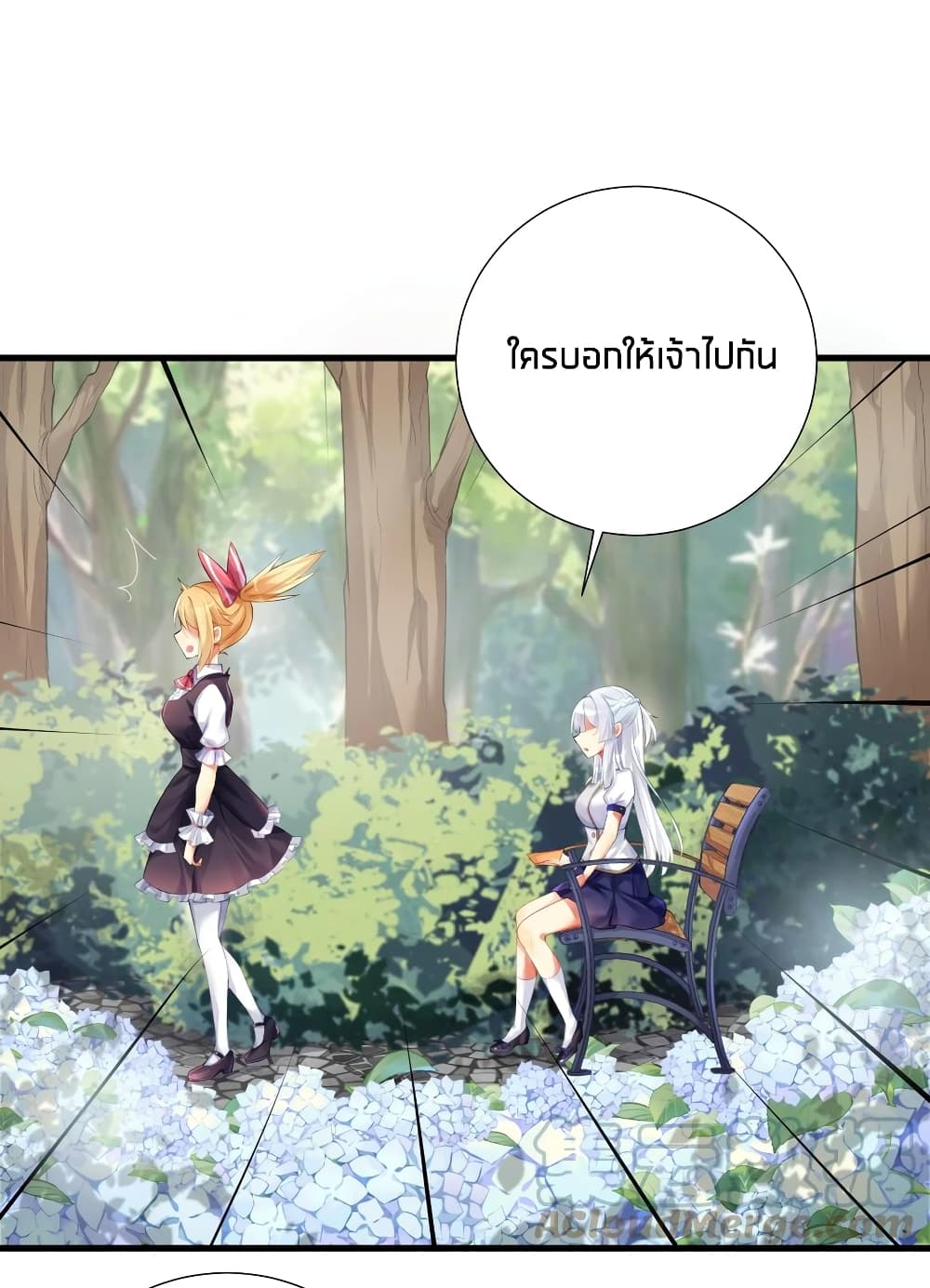 What Happended Why I become to Girl ตอนที่ 51 (3)