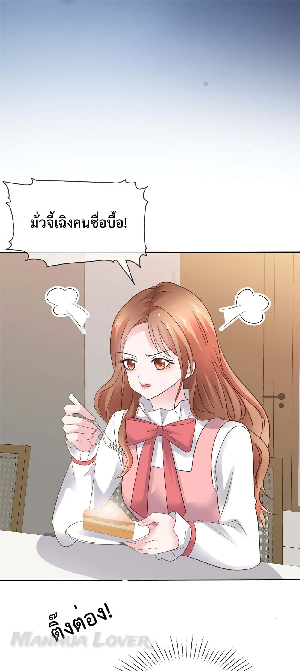 Ooh!! My Wife, Acting Coquettish Again ตอนที่ 55 (2)