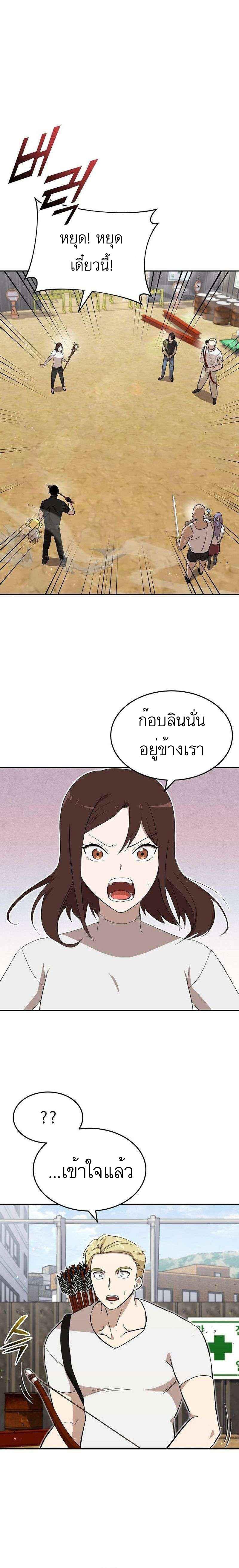 Climbing the Tower that Even the Regressor Couldn’t ตอนที่ 13 (9)