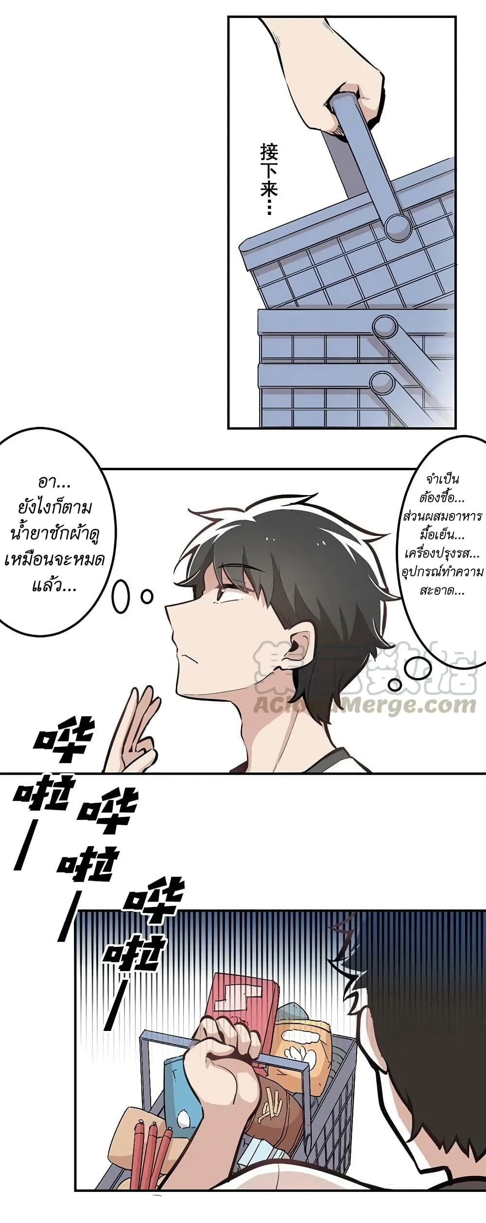 We Are In Love! ตอนที่ 13 (19)
