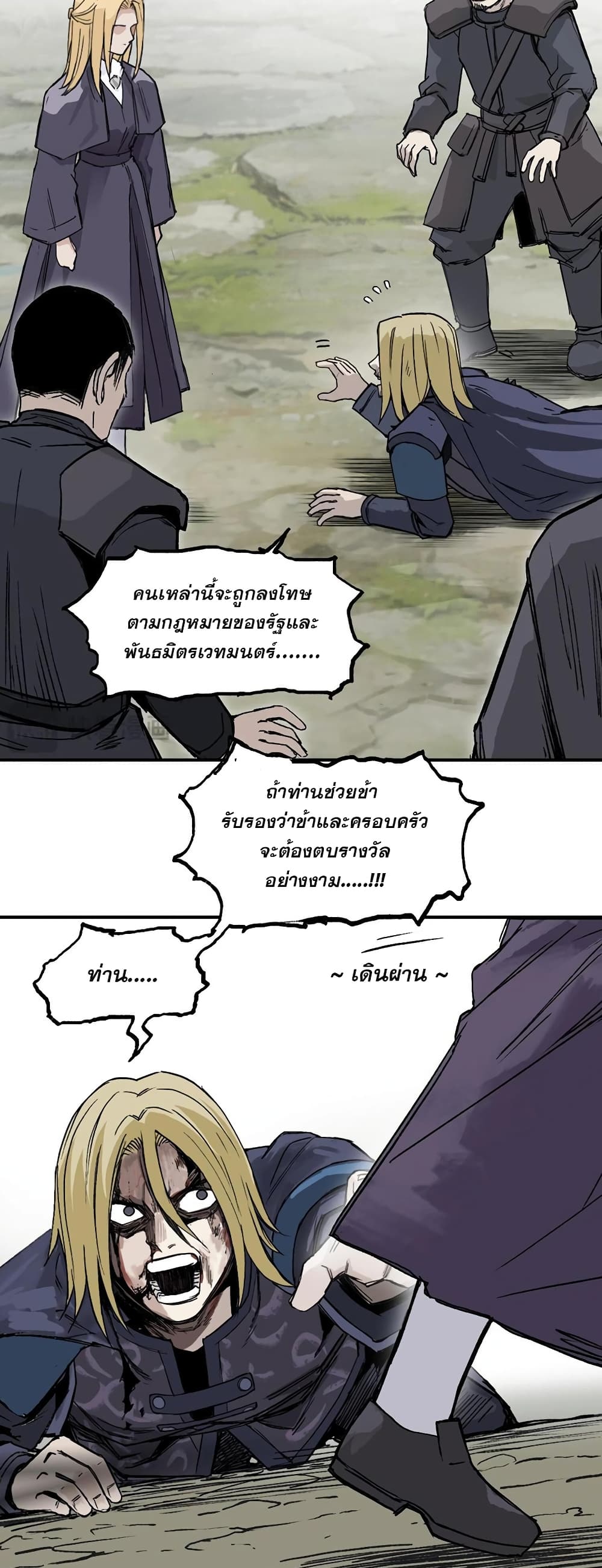 Mage Muscle ตอนที่ 2 (18)