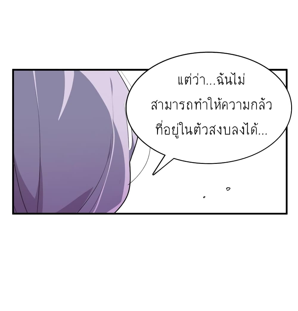 I’m Just a Side Character in a Dating Simulation ตอนที่ 19 (22)