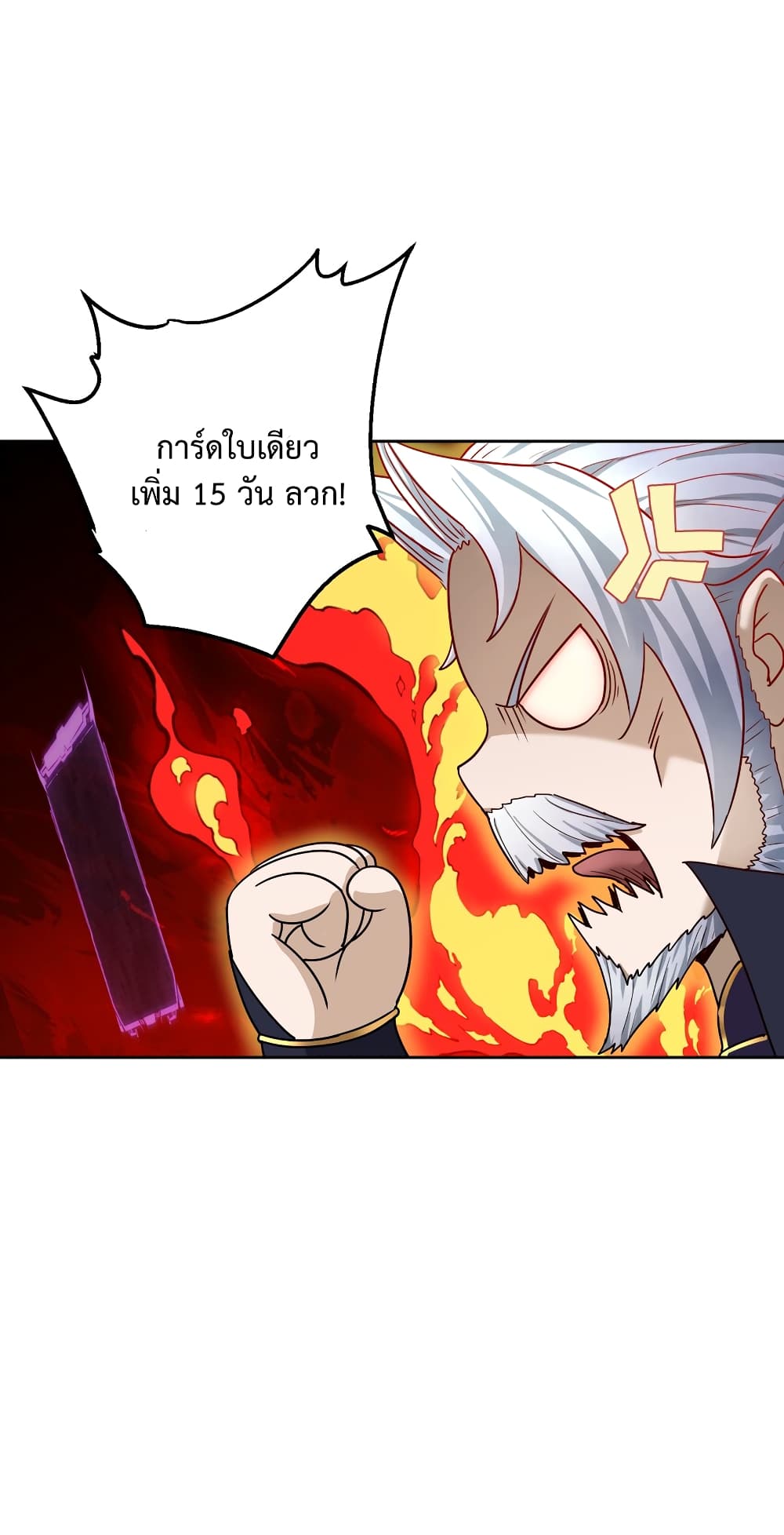 I robbed the Patriarch of the Demon Dao ตอนที่ 2 (15)
