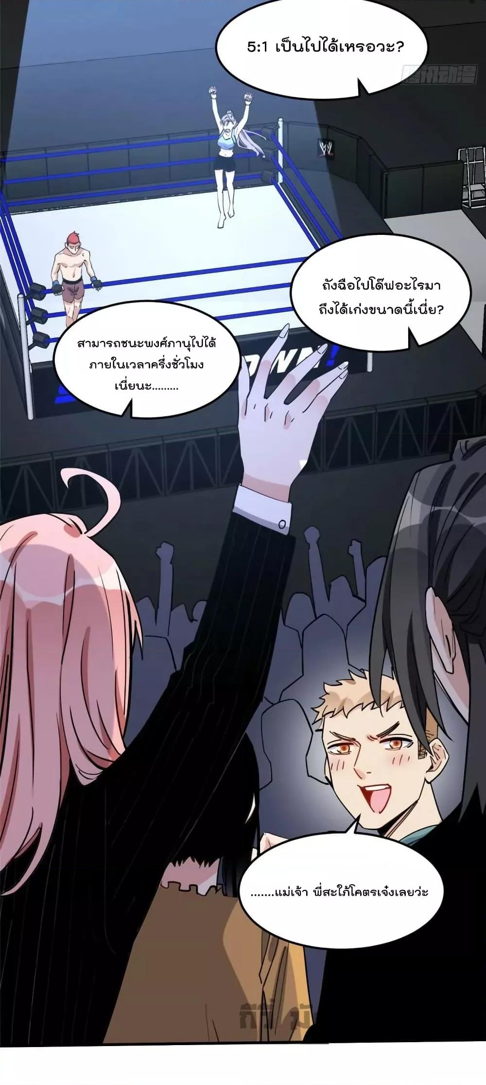 Find Me in Your Heart ตอนที่ 85 (11)