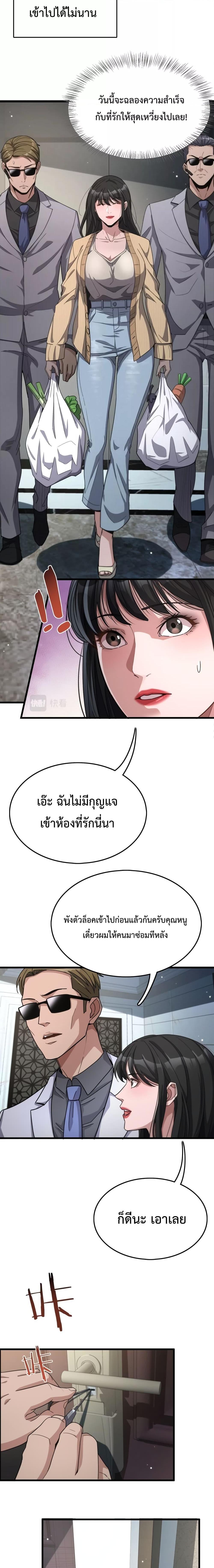 I’m Stuck on the Same Day for a Thousand Years ตอนที่ 27 (13)