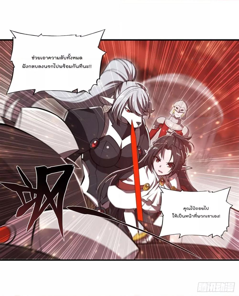 The Strongest Knight Become To ตอนที่ 253 (24)