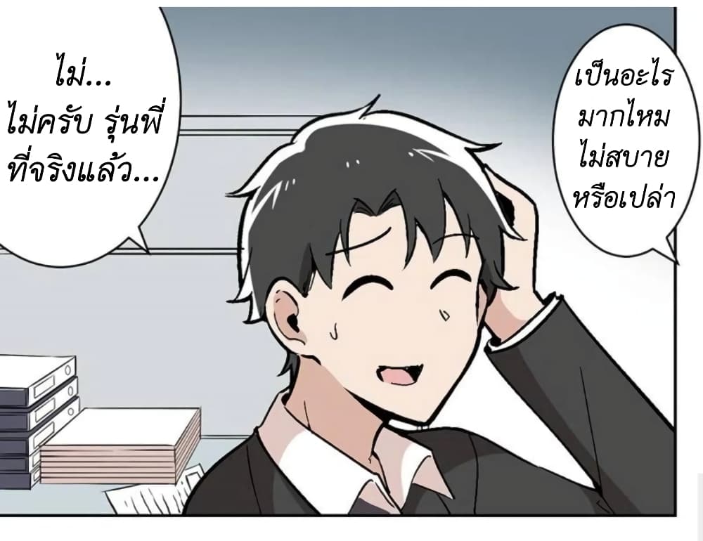We Are In Love! ตอนที่ 4.1 (16)