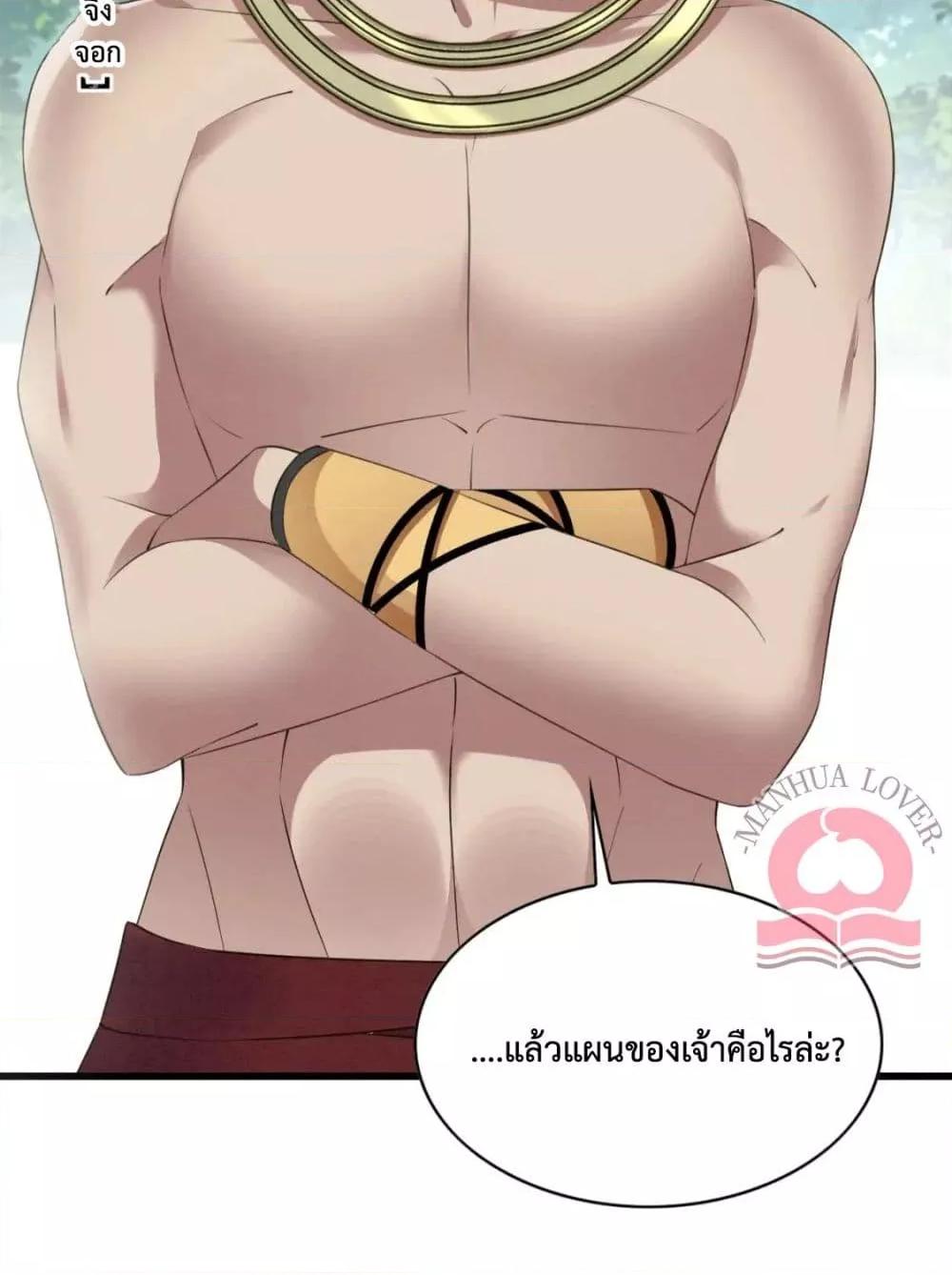 Help! The Snake Husband Loves Me So Much! ตอนที่ 37 (51)