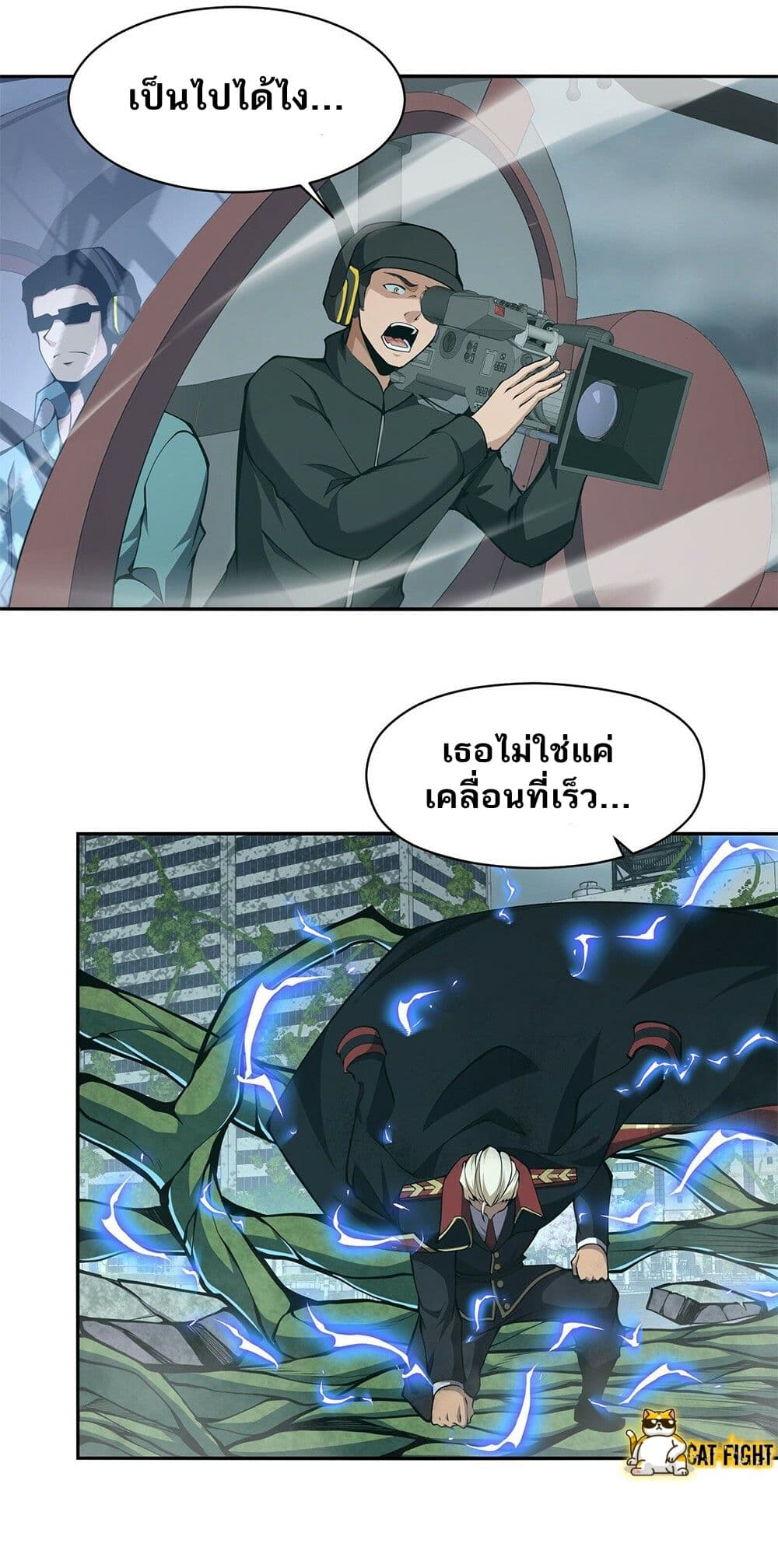 I Have to Be a Monster ตอนที่ 18 (16)