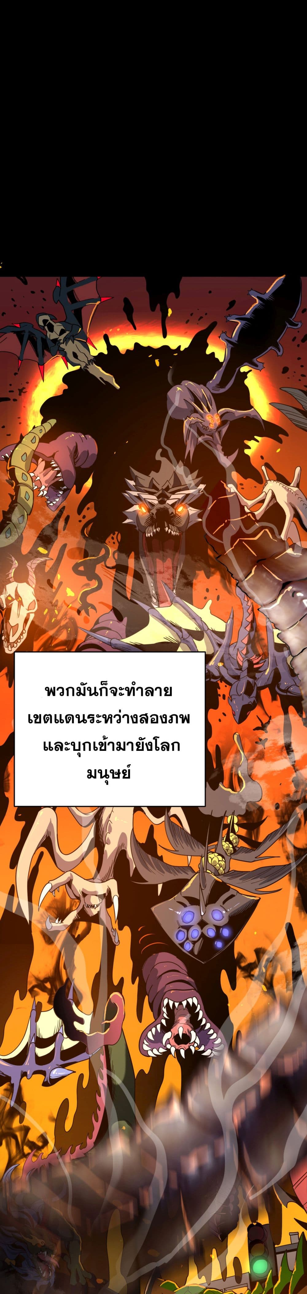 I Am the Angel of Death ตอนที่ 1 (19)