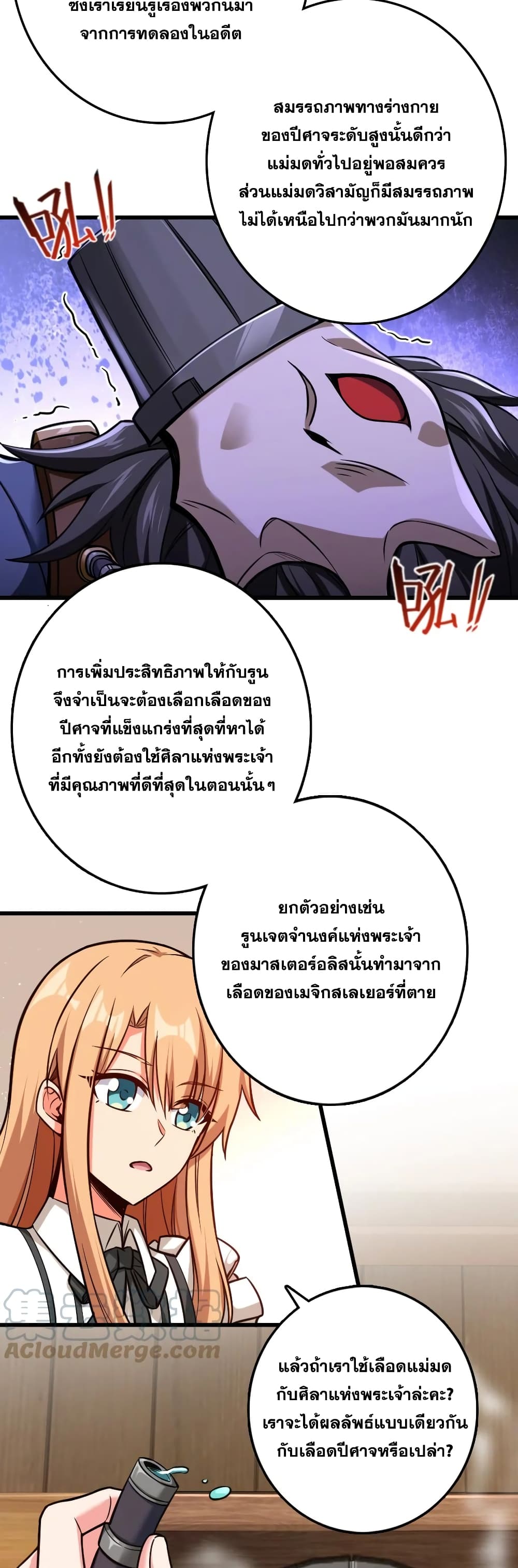 Release That Witch ตอนที่ 326 (12)