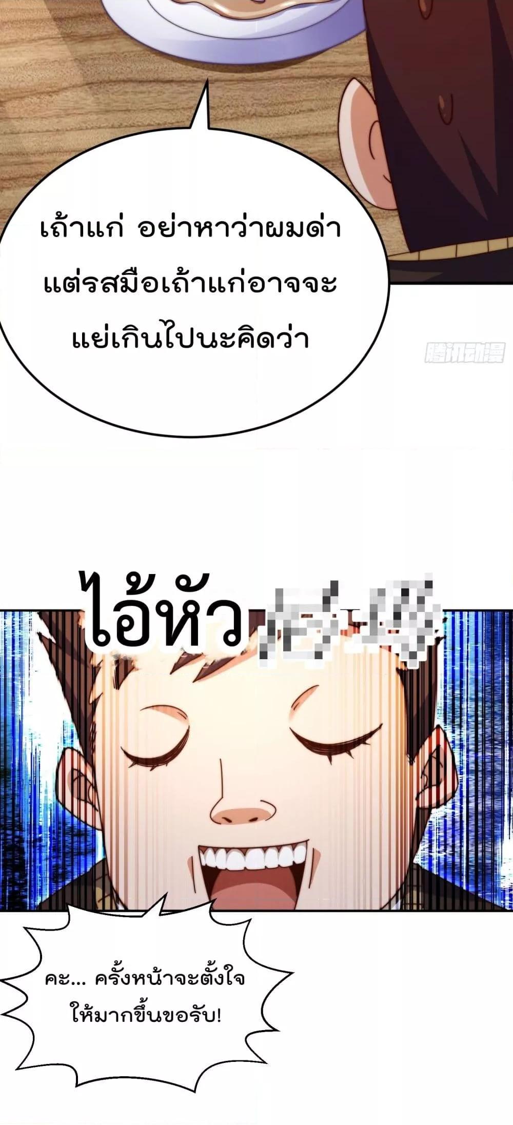 Who is your Daddy ตอนที่ 280 (9)