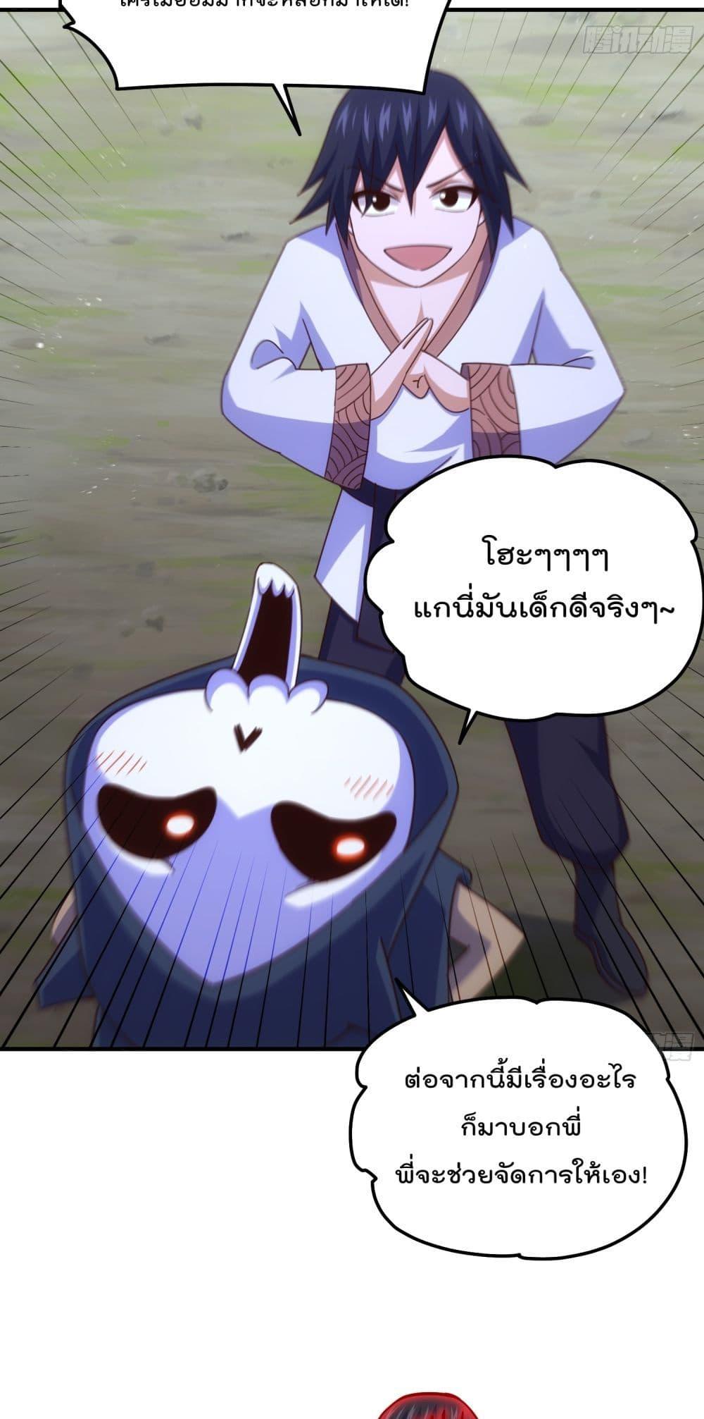 Who is your Daddy ตอนที่ 261 (17)