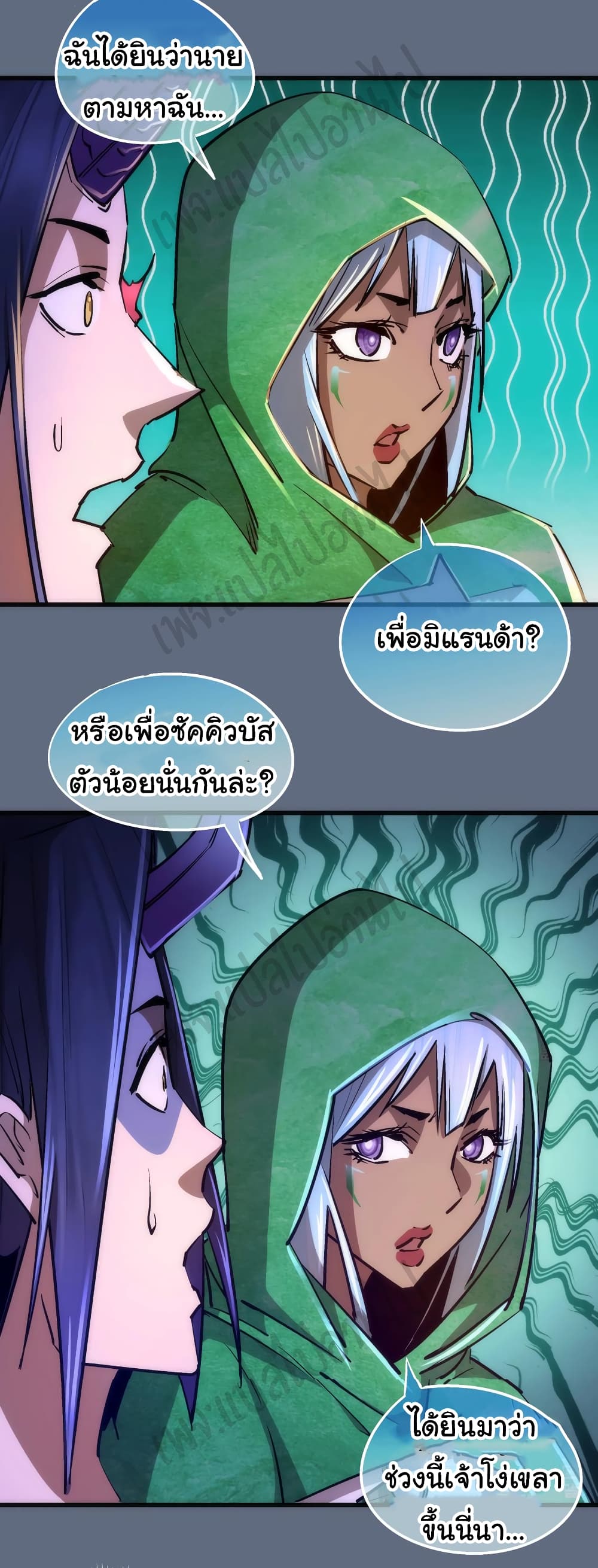 I’m Not the Overlord! ตอนที่ 99 (30)