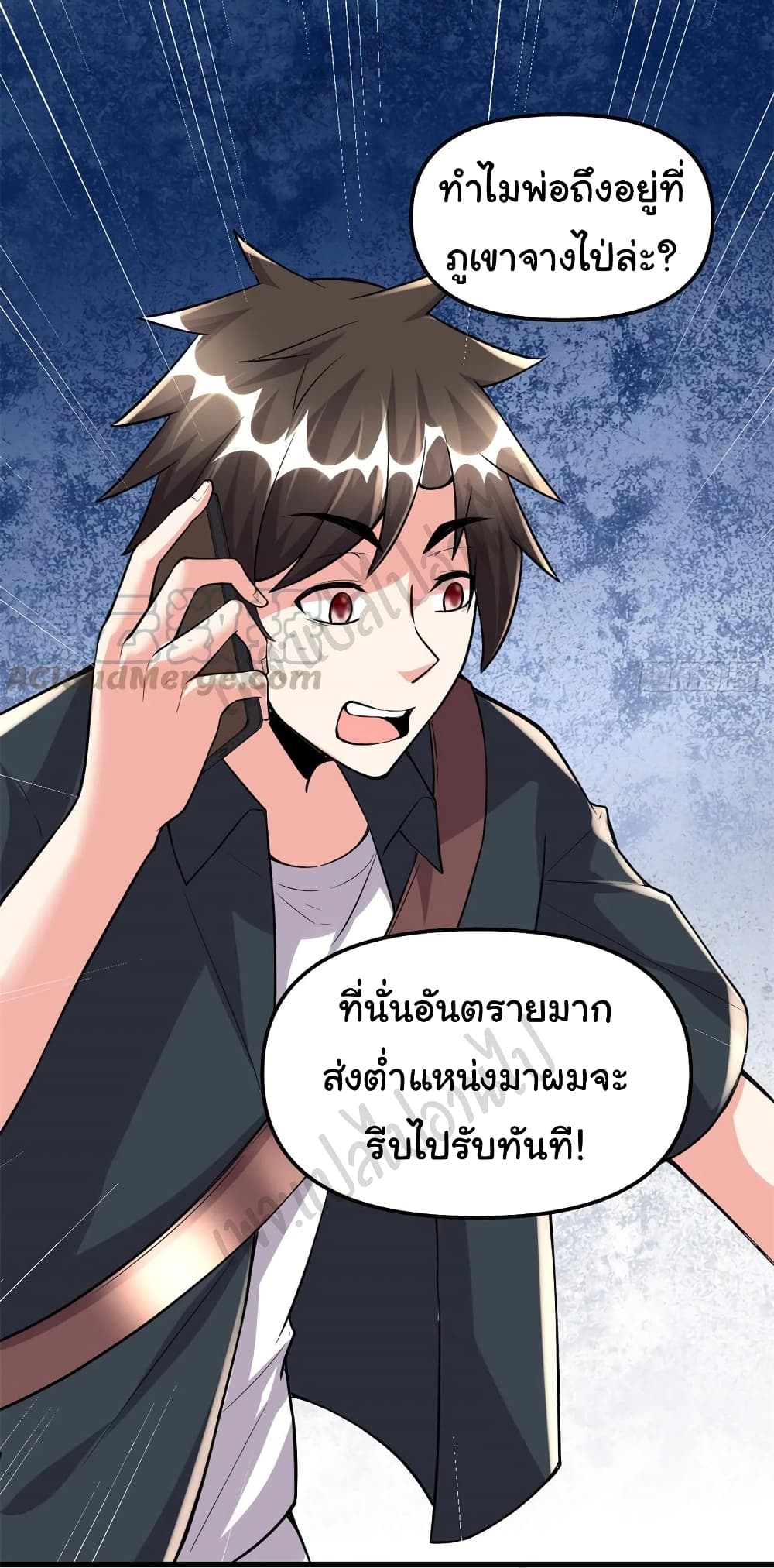 I might be A Fake Fairy ตอนที่ 190 (17)