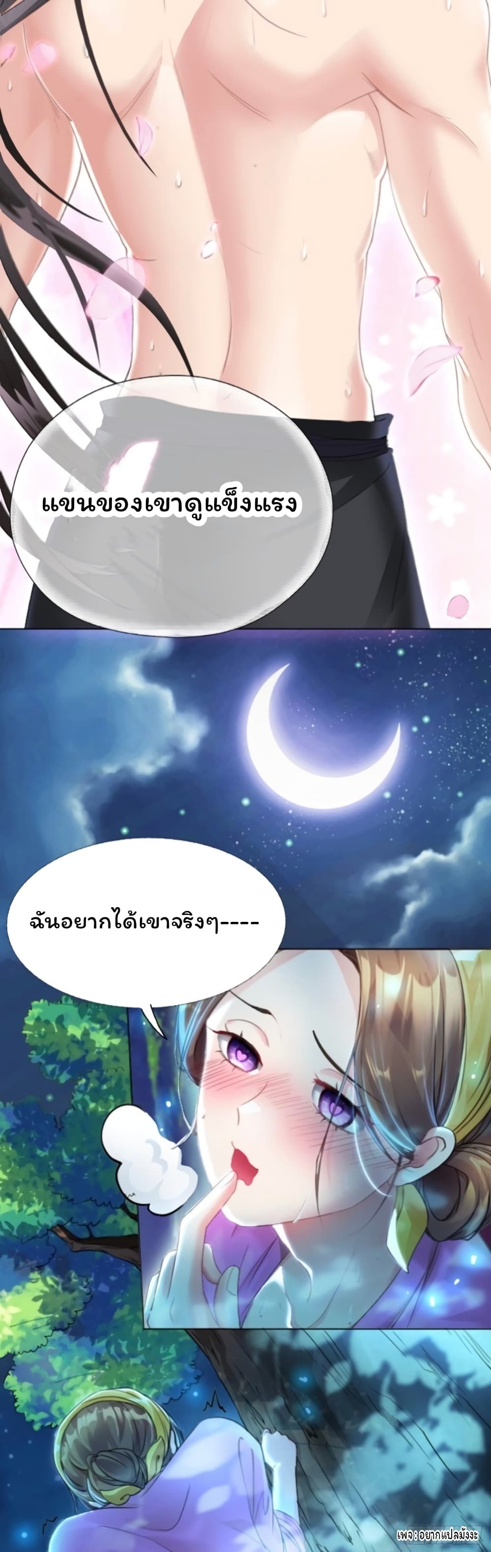 Cursed by Heaven, Instead I Become Stronger ตอนที่ 1 (4)