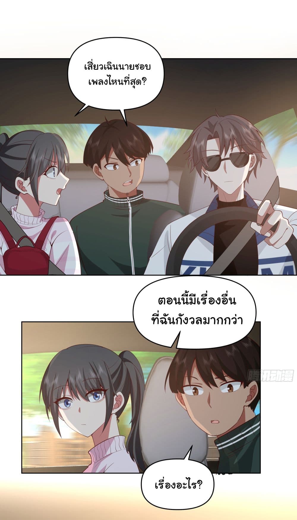 I Really Don’t Want to be Reborn ตอนที่ 110 (19)