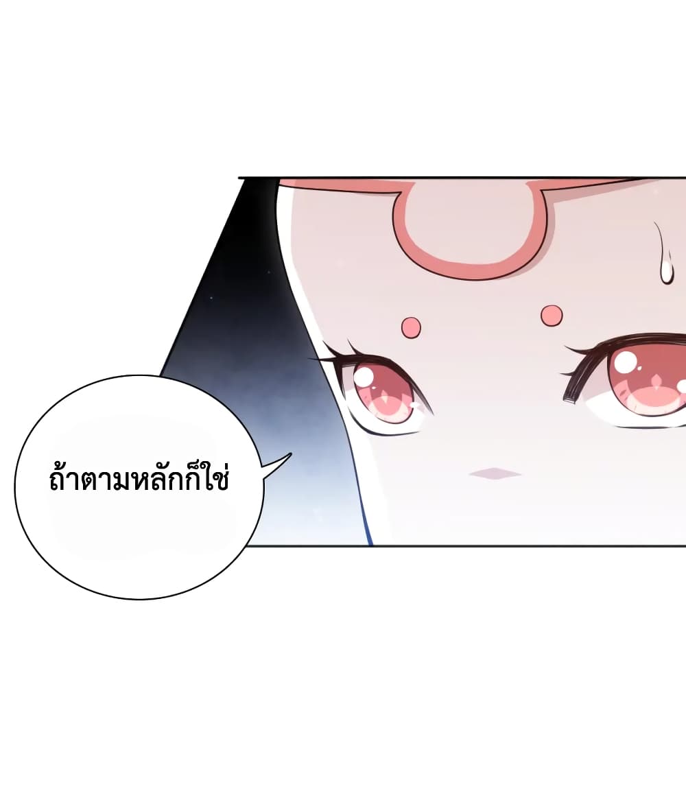 ULTIMATE SOLDIER ตอนที่ 142 (37)