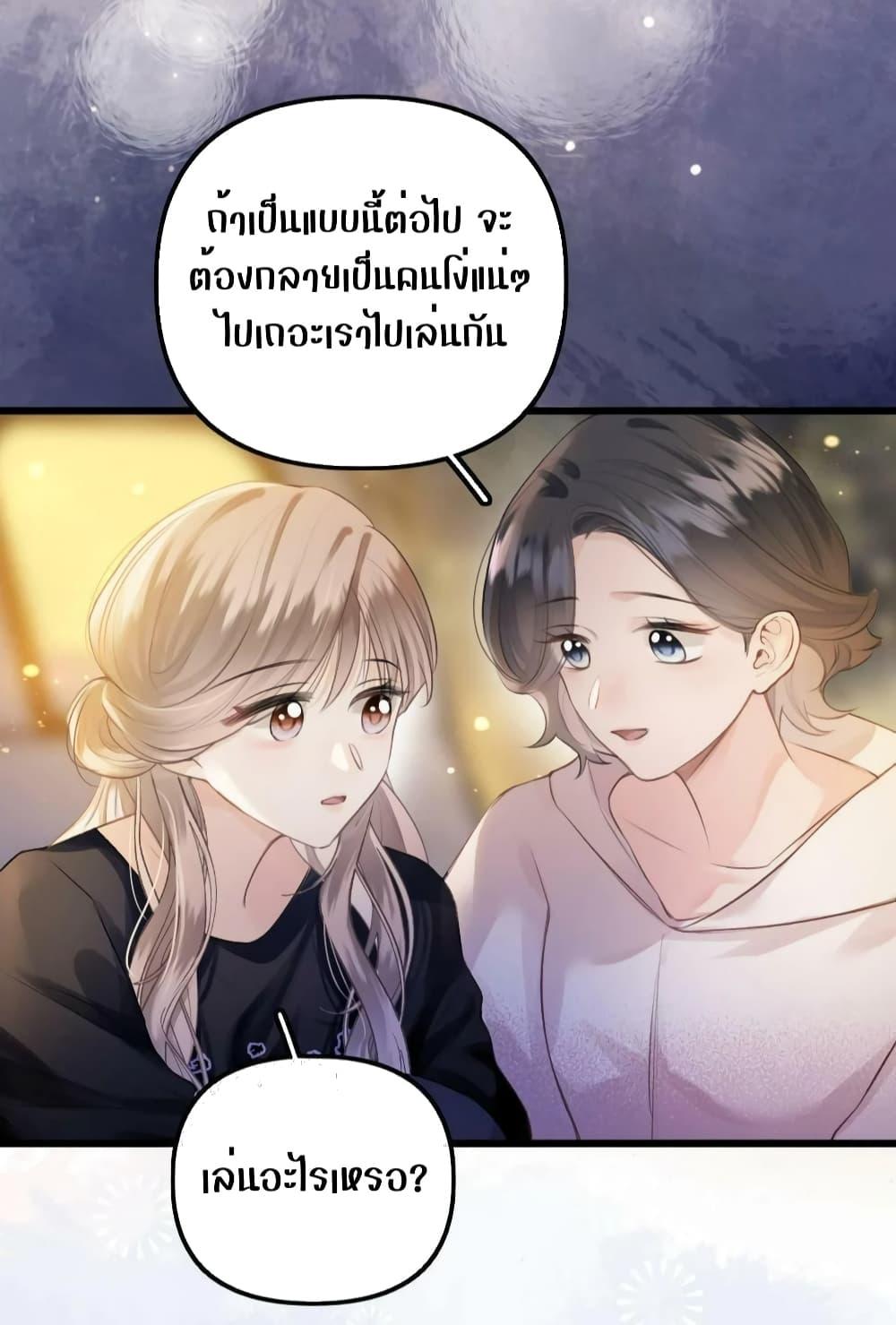 Debussy Lover ตอนที่ 10 (31)
