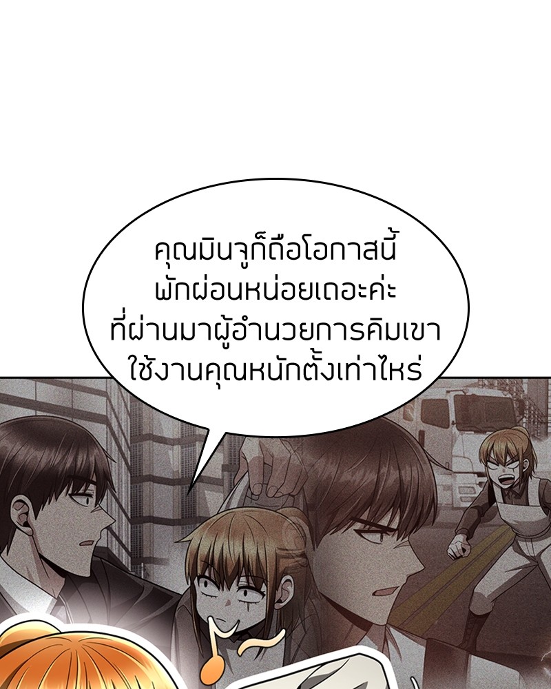 Clever Cleaning Life Of The Returned Genius Hunter ตอนที่ 57 (60)