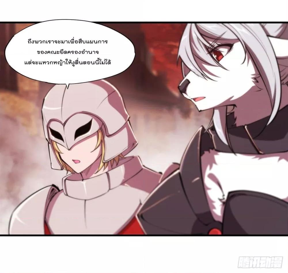 The Strongest Knight Become To ตอนที่ 242 (18)