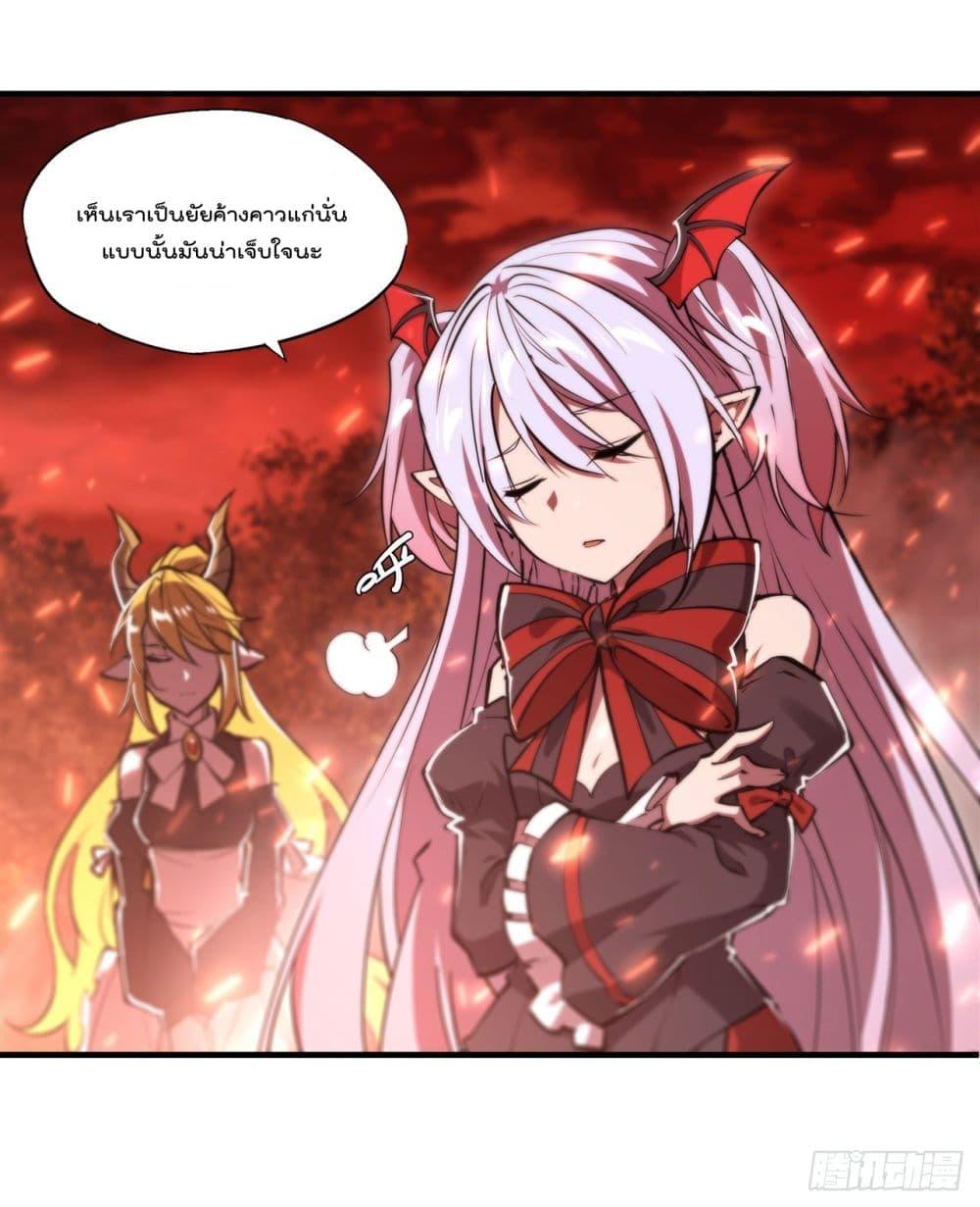 The Strongest Knight Become To Lolicon Vampire ตอนที่ 247 (5)