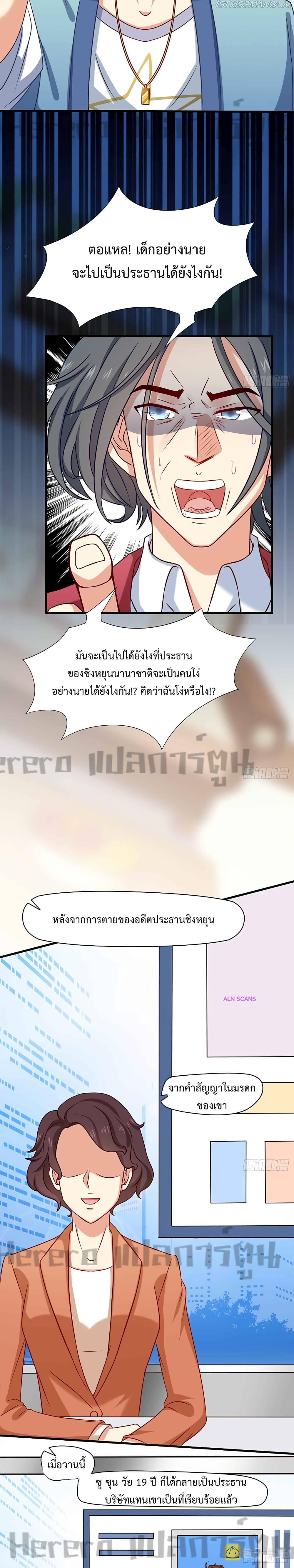 I Have a New Identity Weekly ตอนที่ 6 (5)