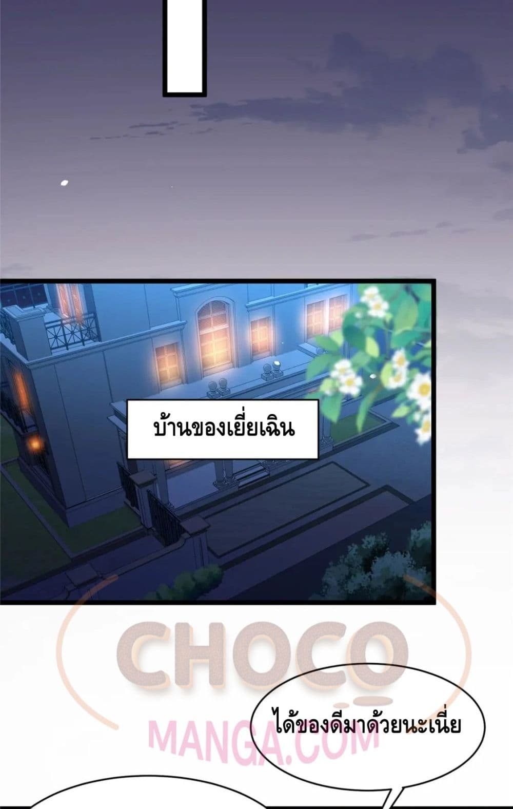 The Best Medical god in the city ตอนที่ 88 (16)