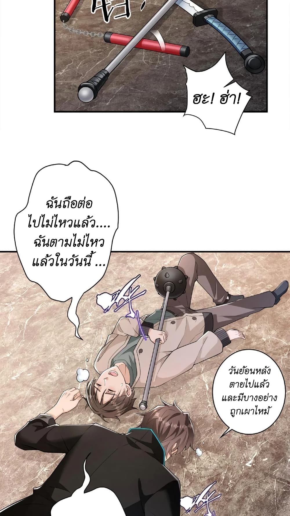 I Accidentally Became Invincible While Studying With My Sister ตอนที่ 20 (8)