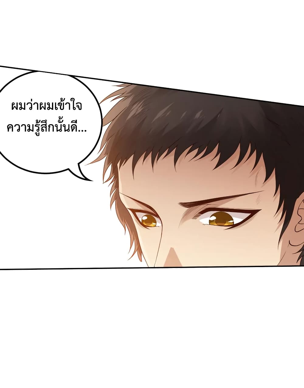 ULTIMATE SOLDIER ตอนที่ 138 (42)