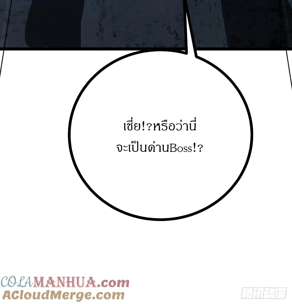 This Game Is Too Realistic ตอนที่ 2 (95)