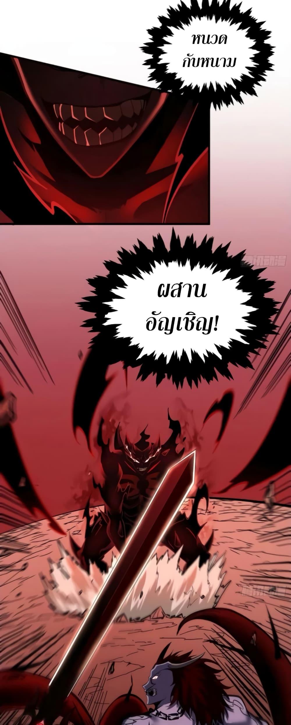 I’m Really Not A Demon Lord ตอนที่ 17 (21)