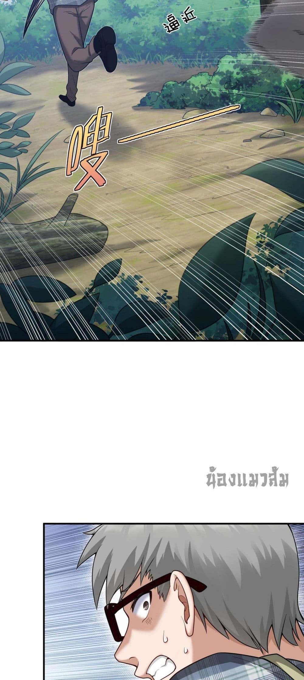I Was Turned into A Piece of Land ตอนที่ 4 (49)