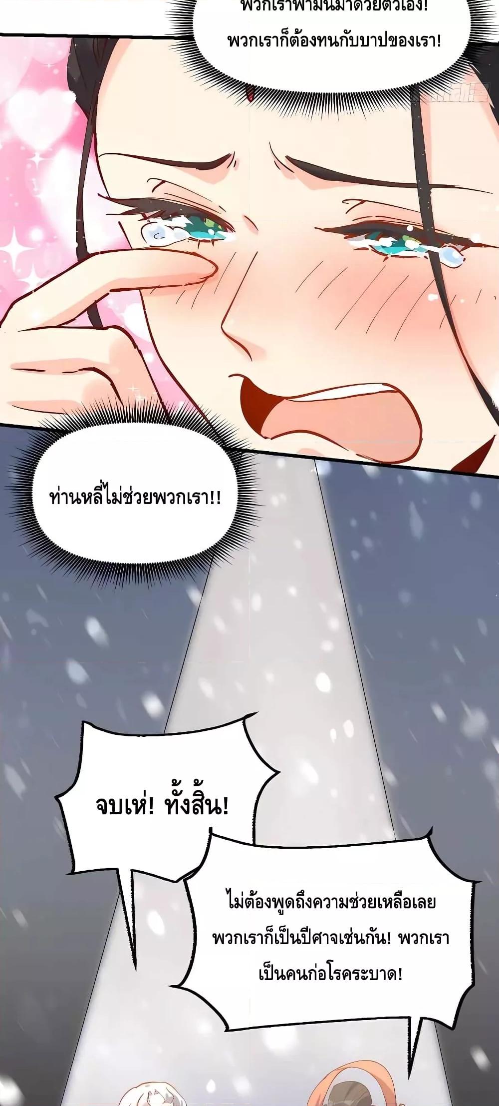 It Turns Out That I Am A Big Cultivator ตอนที่ 144 (10)