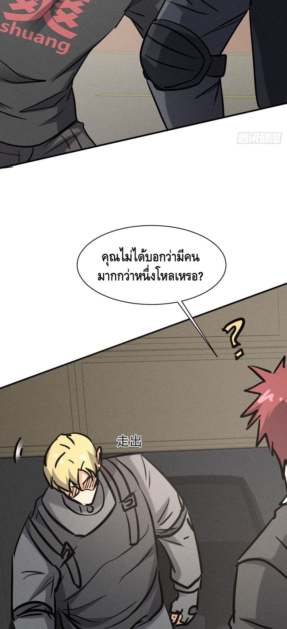A Golden Palace in the Last Days ตอนที่ 41 (39)