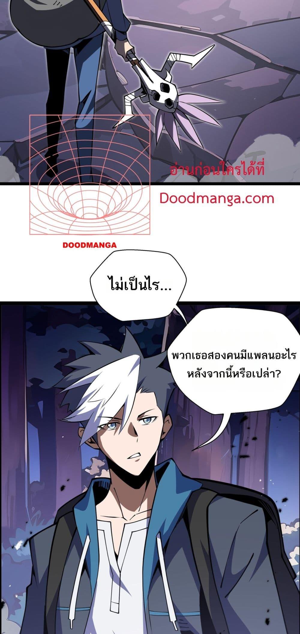 Sorry, My Skills Are Automatically Max Level! ตอนที่ 14 (40)
