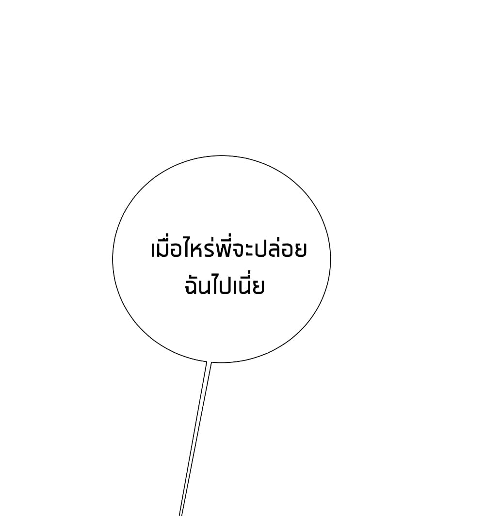 What Happended Why I become to Girl ตอนที่ 55 (41)