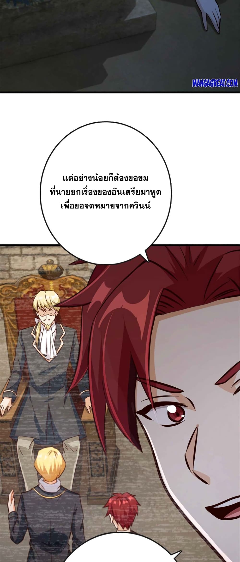 Release That Witch ตอนที่ 333 (4)